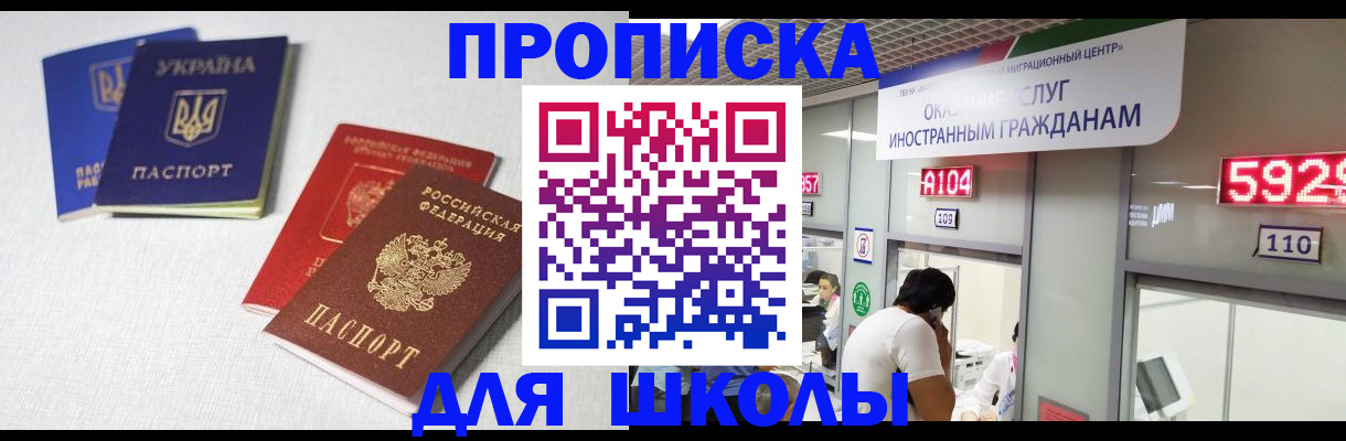 миграционный учет в Первоуральске