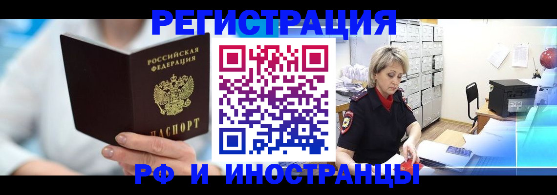 временная регистрация 2025 в Первоуральске
