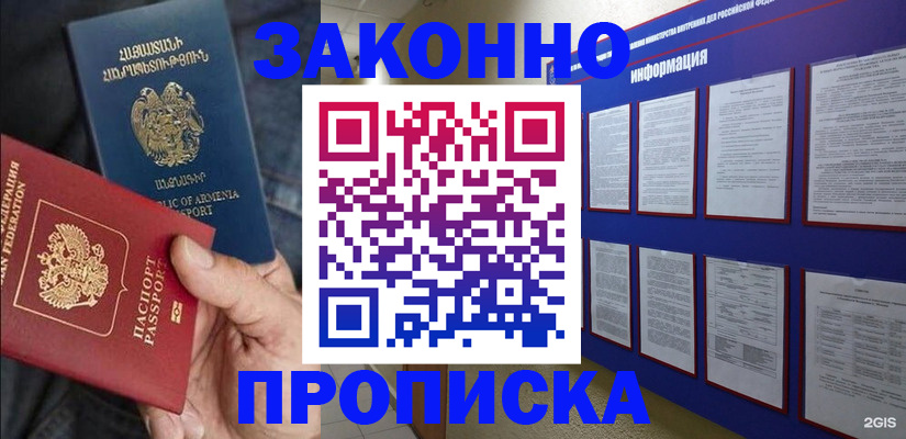 прописка для кредита в Первоуральске