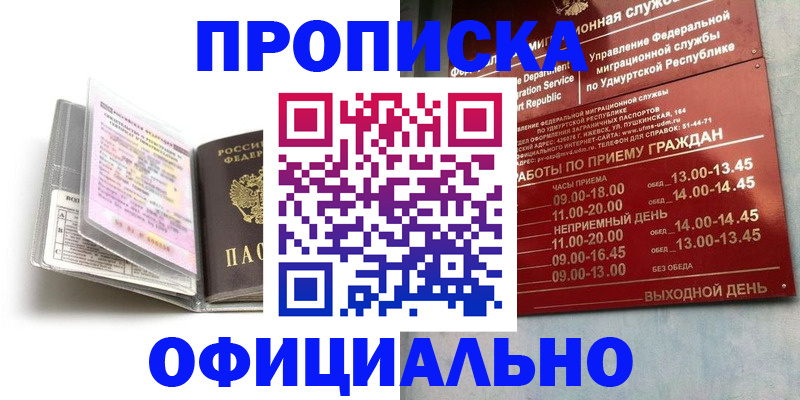временная регистрация 2025 в Первоуральске